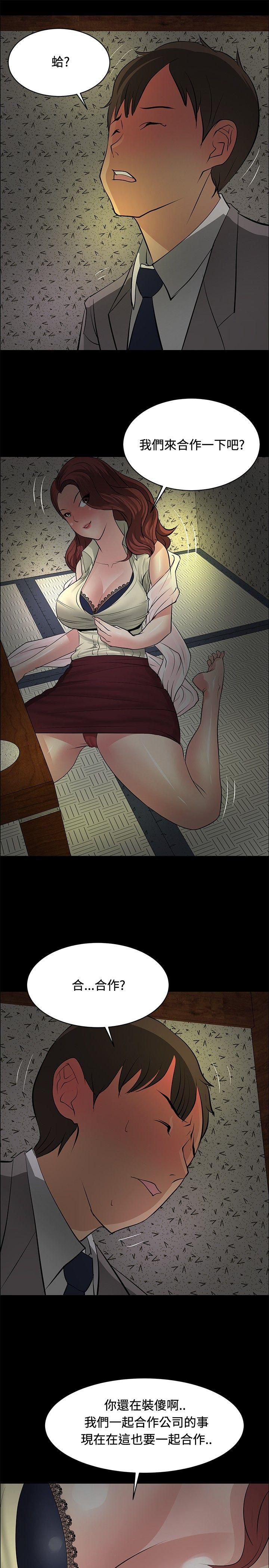 第25话 -催眠师-无名（第25张）