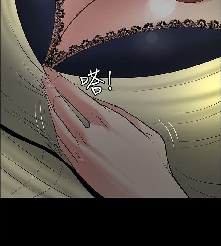 第25话 -催眠师-无名（第26张）