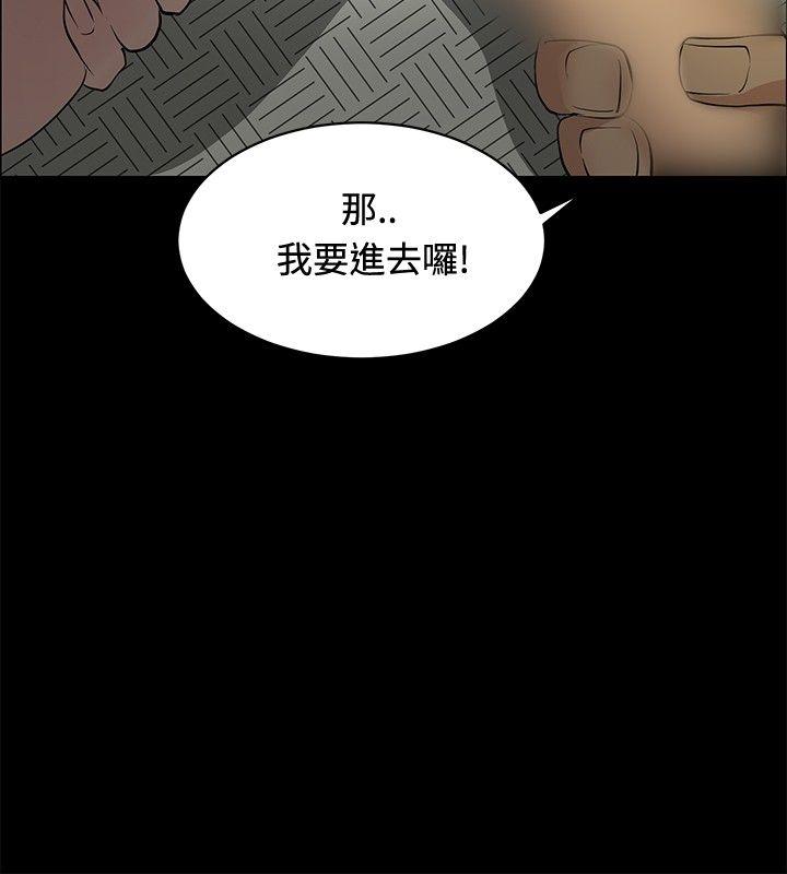 第26话 -催眠师-无名（第8张）