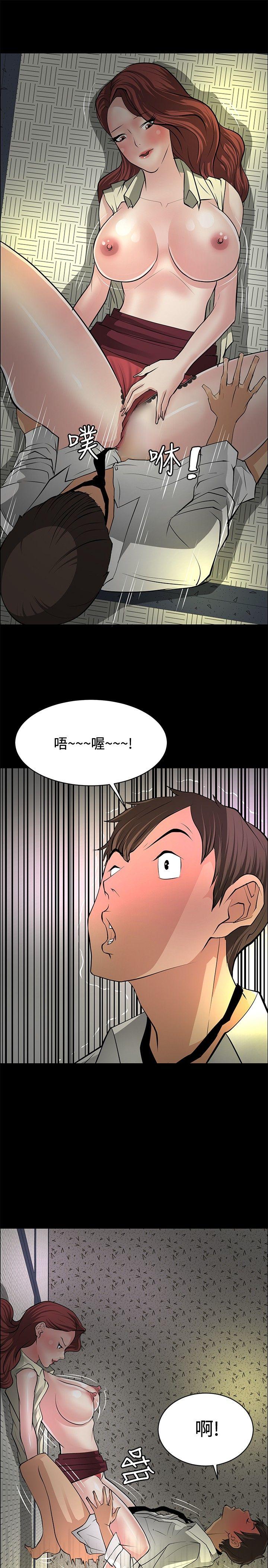 第26话 -催眠师-无名（第9张）