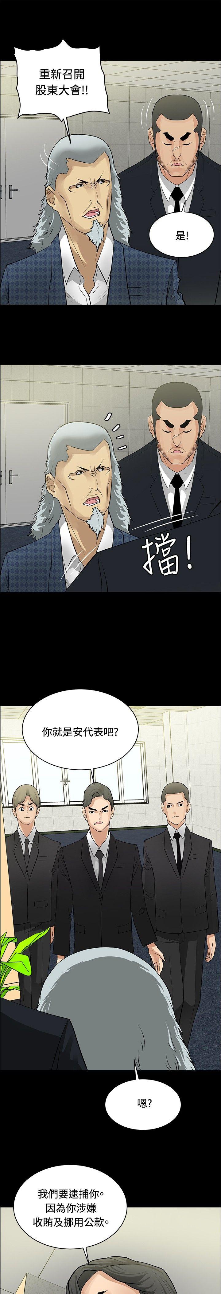 第26话 -催眠师-无名（第17张）