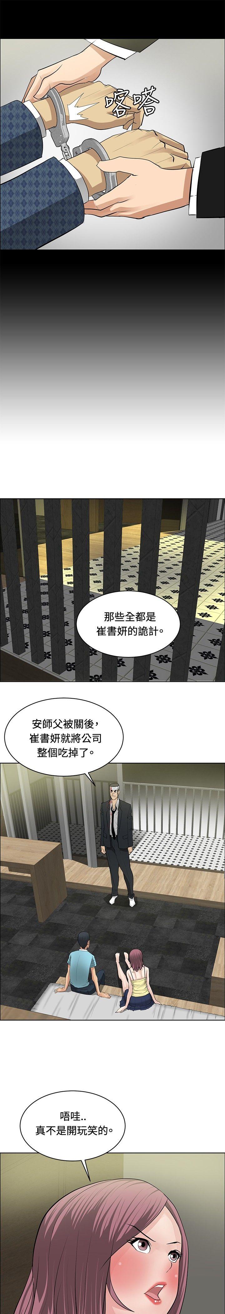 第26话 -催眠师-无名（第19张）