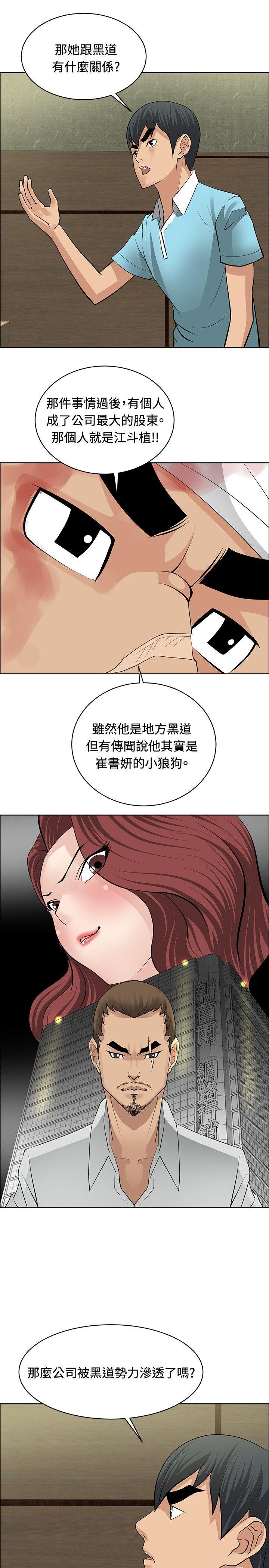 第26话 -催眠师-无名（第21张）