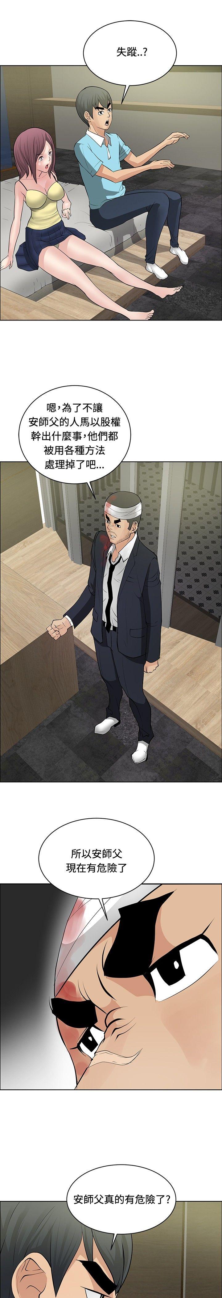 第26话 -催眠师-无名（第25张）