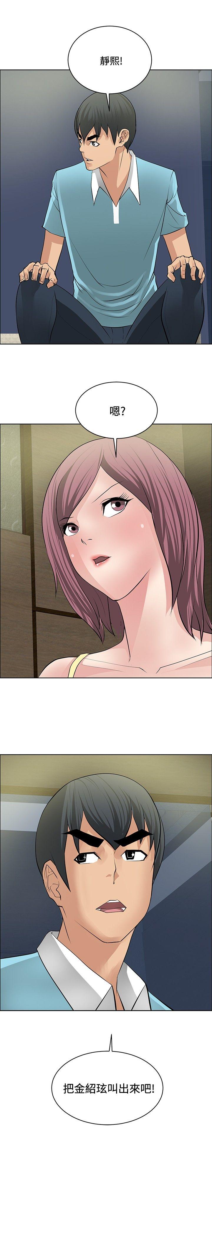 第26话 -催眠师-无名（第27张）