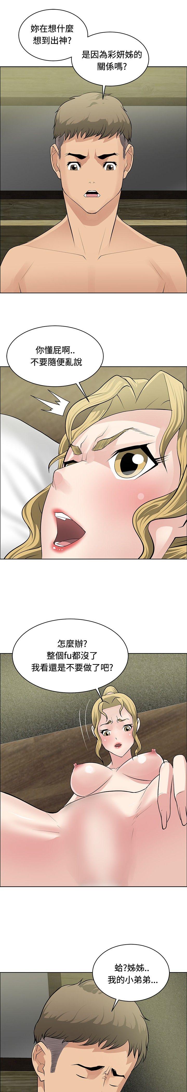 第27话 -催眠师-无名（第5张）