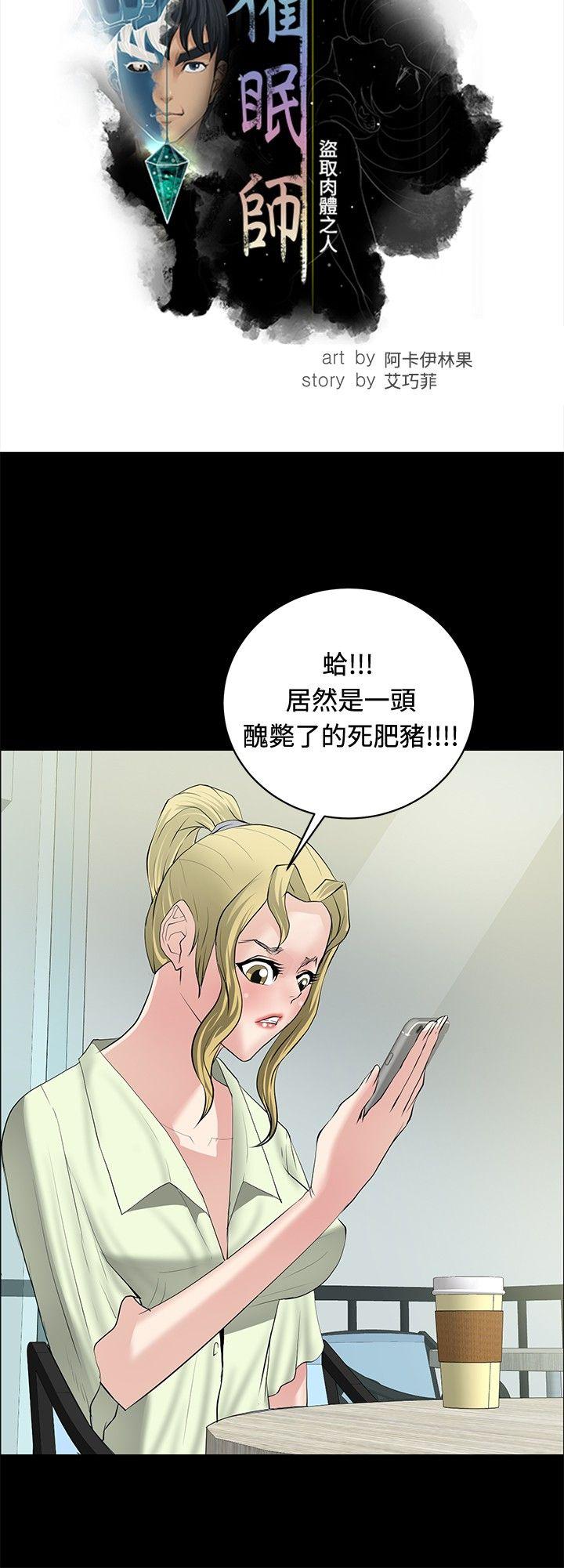 第28话 -催眠师-无名（第4张）