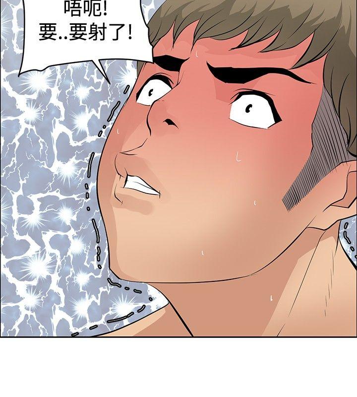 第27话 -催眠师-无名（第12张）