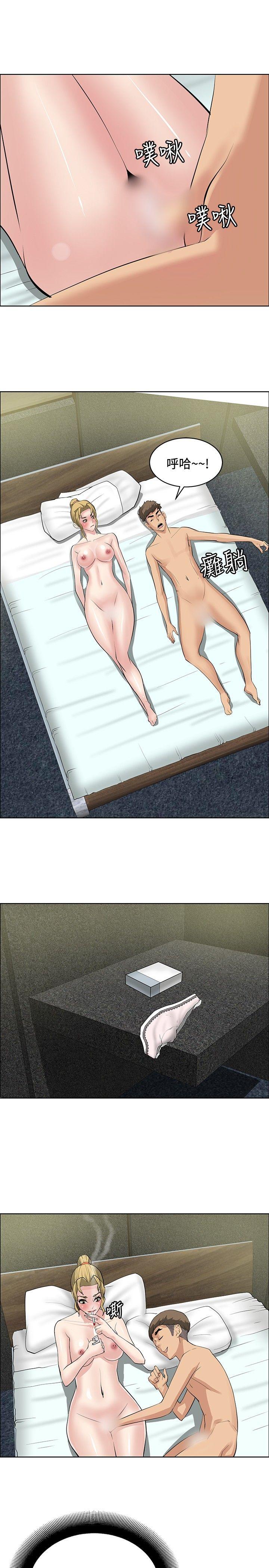 第27话 -催眠师-无名（第13张）