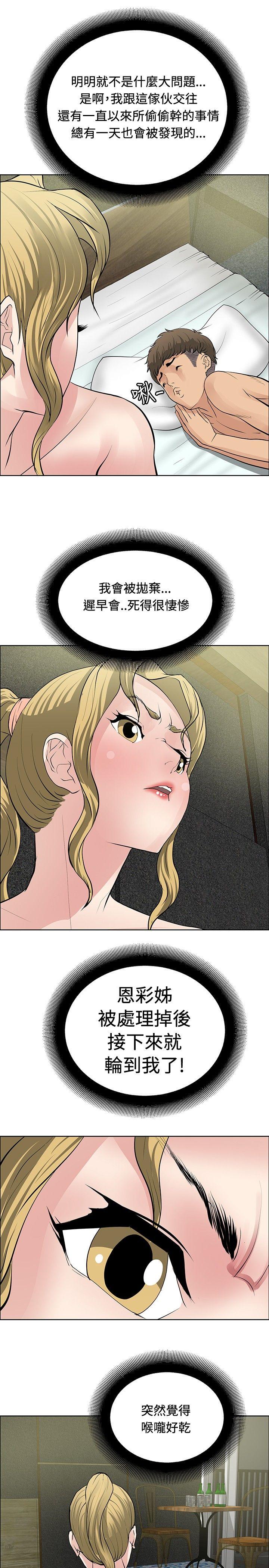 第27话 -催眠师-无名（第17张）