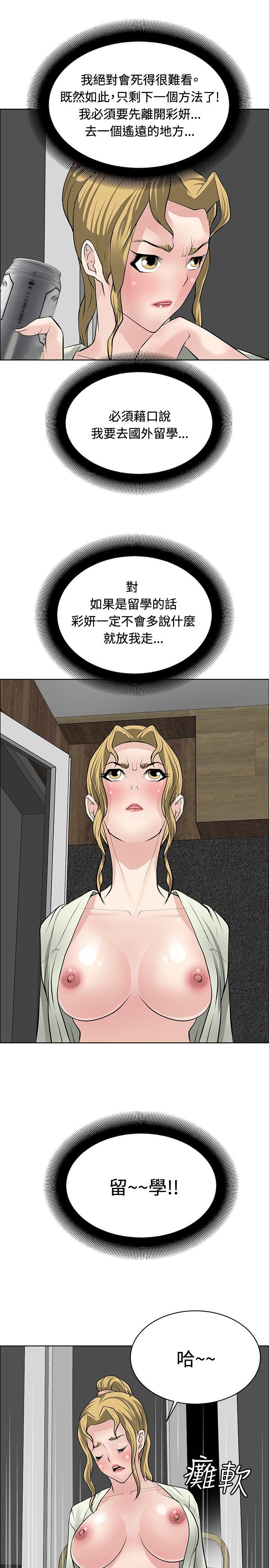 第27话 -催眠师-无名（第21张）