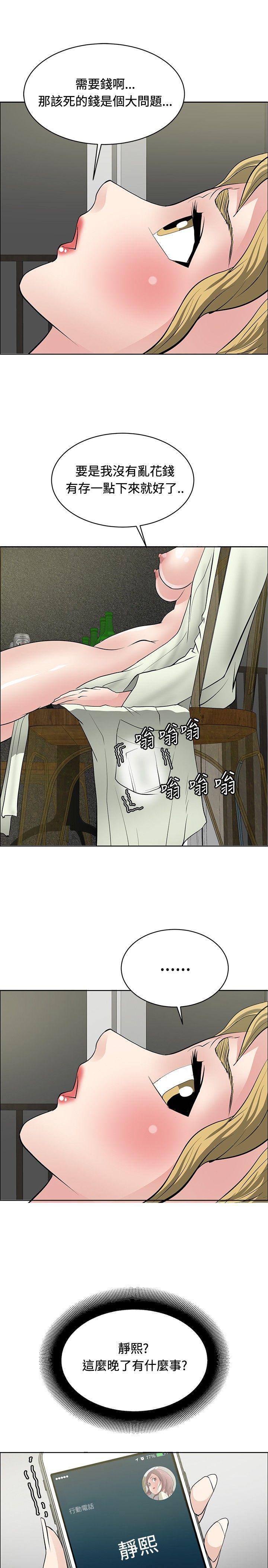 第27话 -催眠师-无名（第23张）