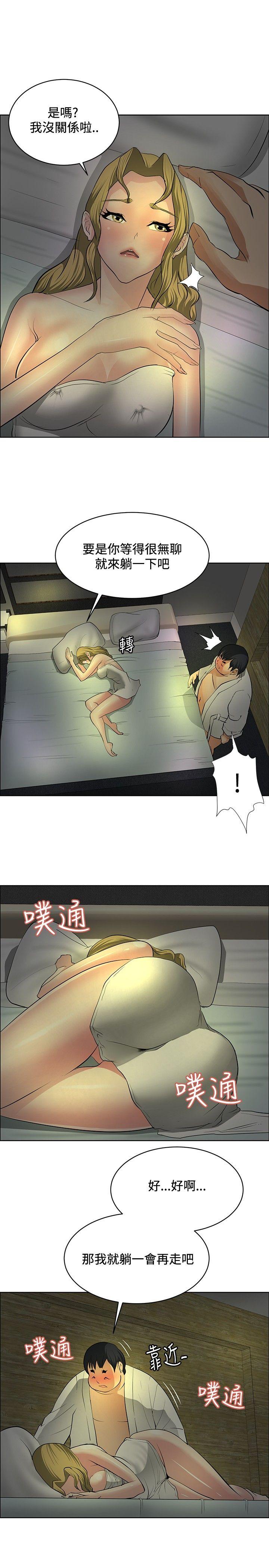 第30话 -催眠师-无名（第3张）