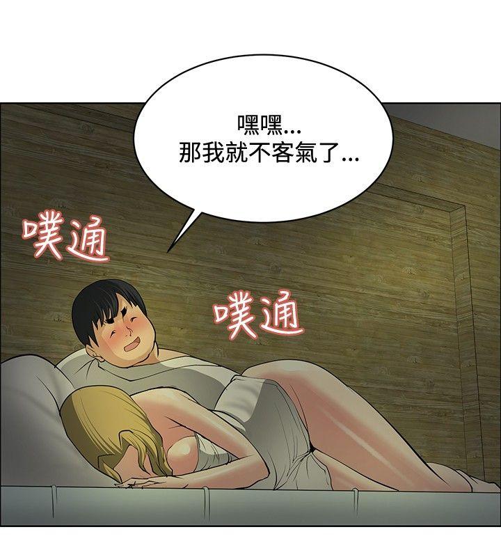 第30话 -催眠师-无名（第4张）