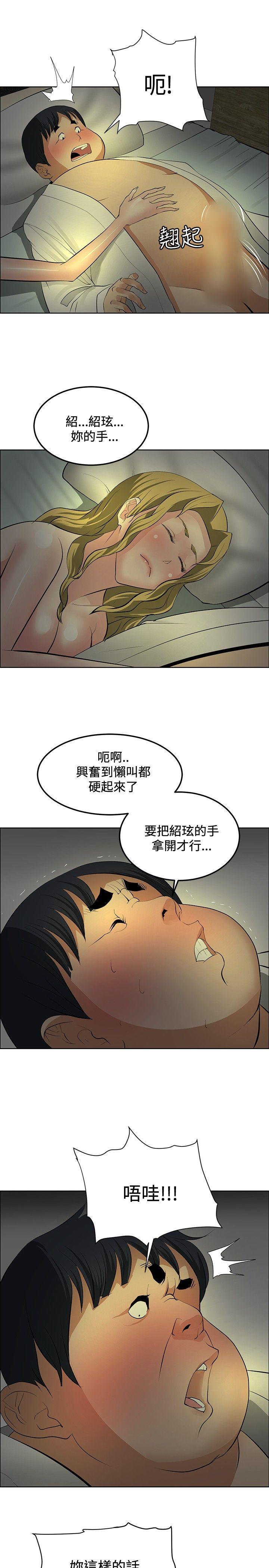 第30话 -催眠师-无名（第7张）