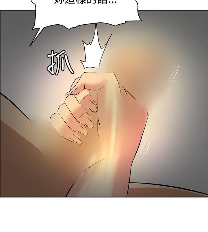 第30话 -催眠师-无名（第8张）