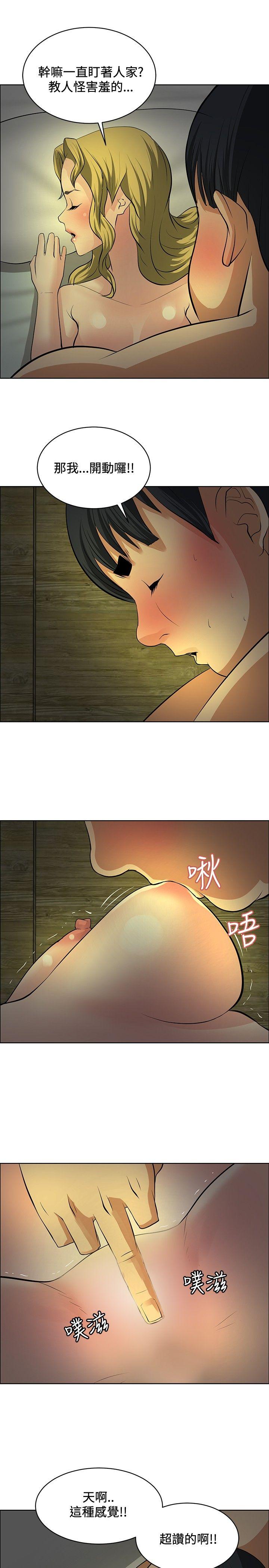 第30话 -催眠师-无名（第11张）