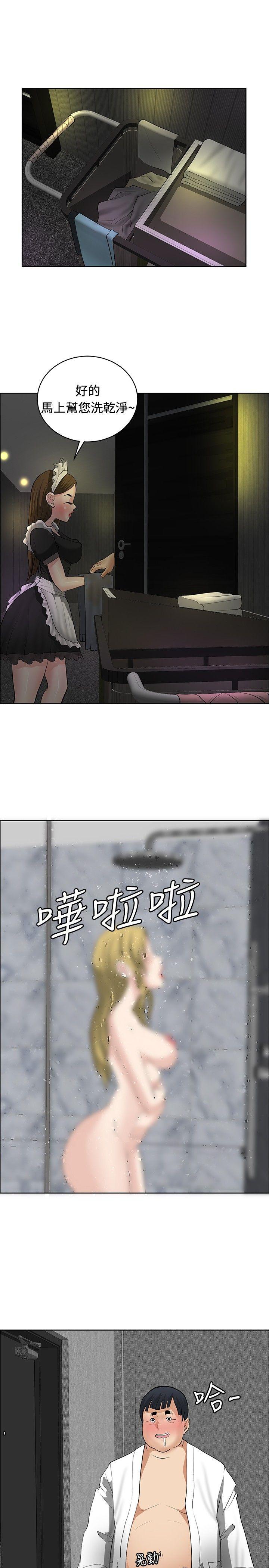 第29话 -催眠师-无名（第15张）