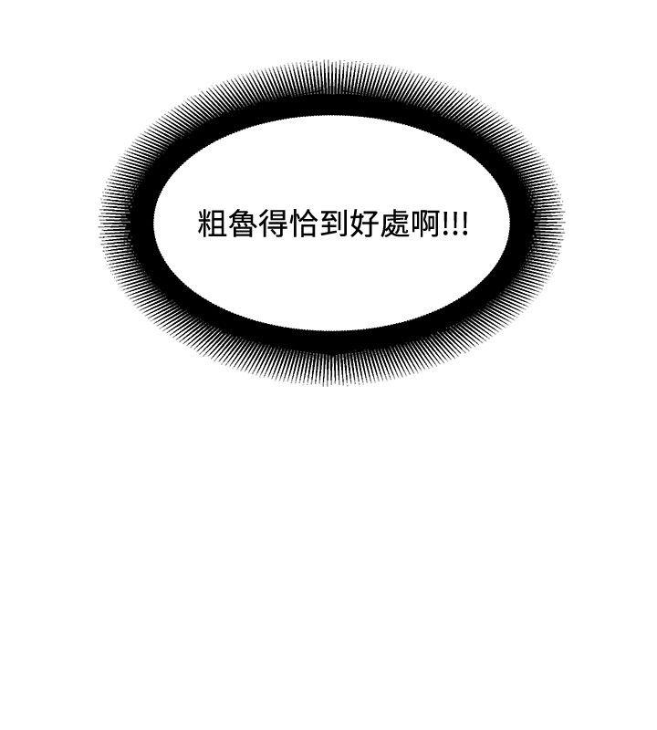 第30话 -催眠师-无名（第14张）