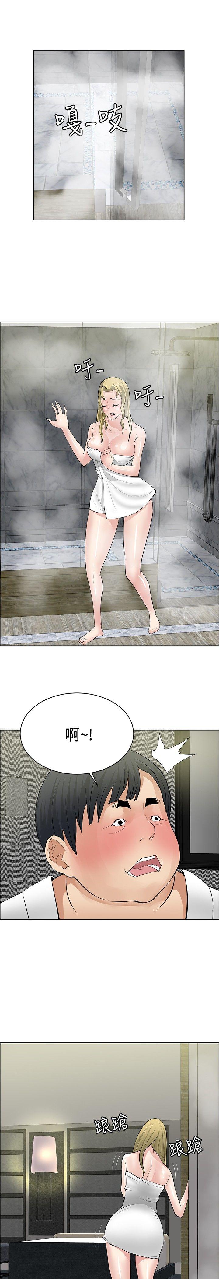 第29话 -催眠师-无名（第17张）