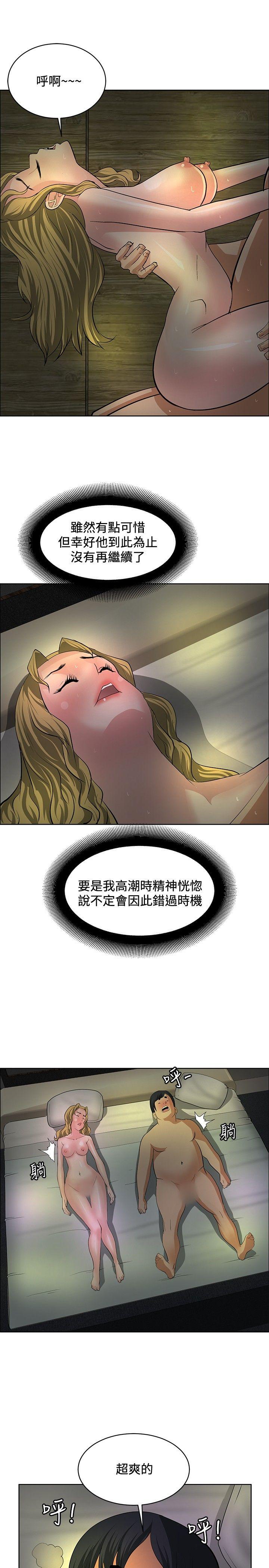 第30话 -催眠师-无名（第21张）
