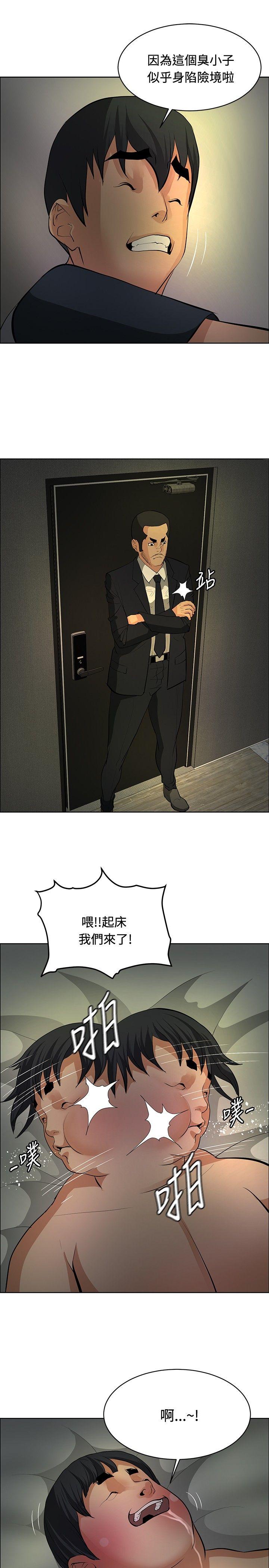 第32话 -催眠师-无名（第11张）