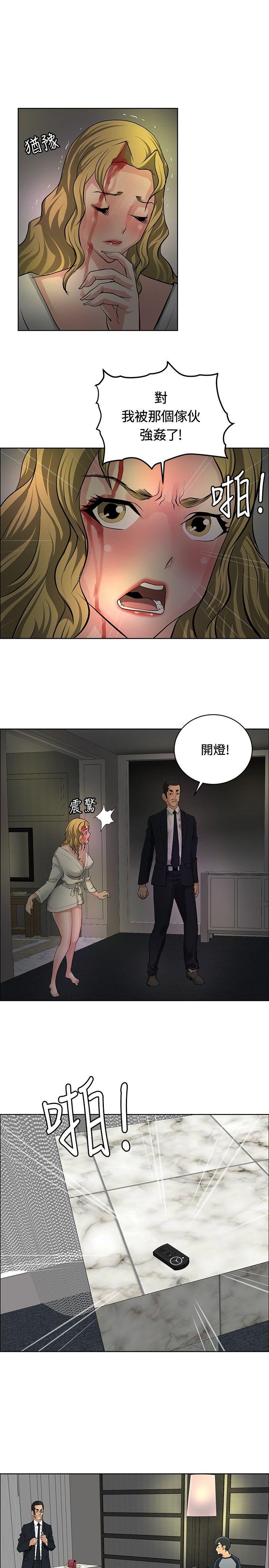 第32话 -催眠师-无名（第15张）