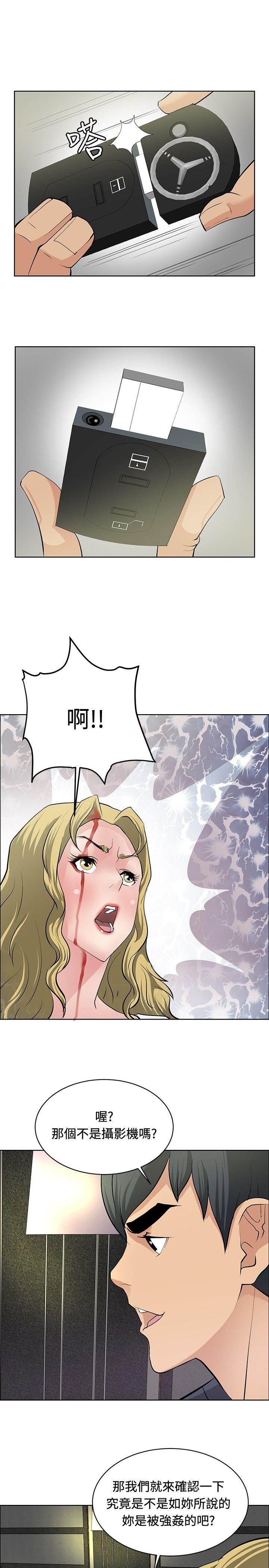 第32话 -催眠师-无名（第17张）