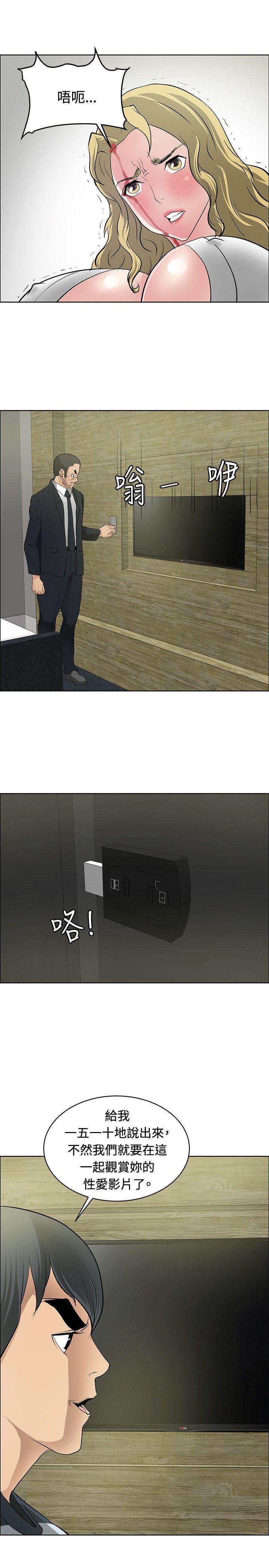 第32话 -催眠师-无名（第19张）