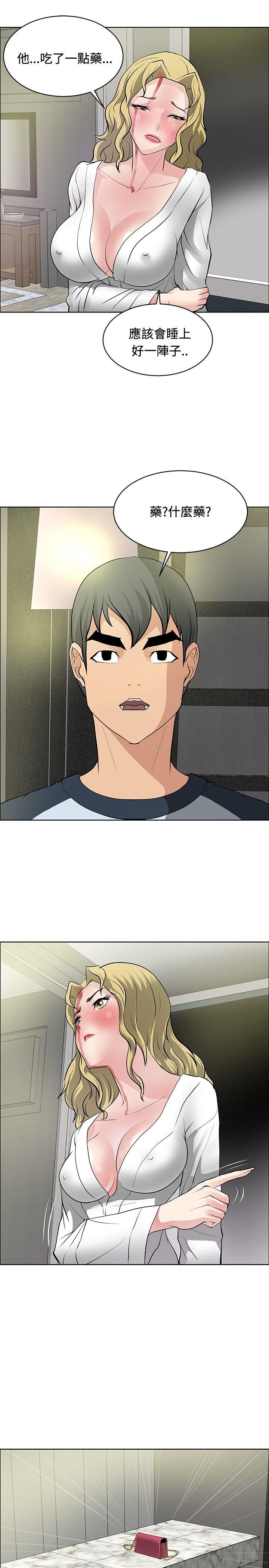 第32话 -催眠师-无名（第21张）