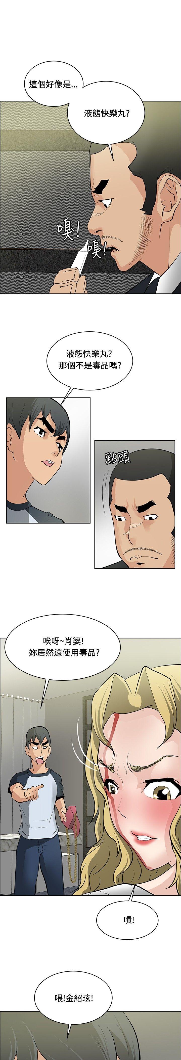 第32话 -催眠师-无名（第25张）