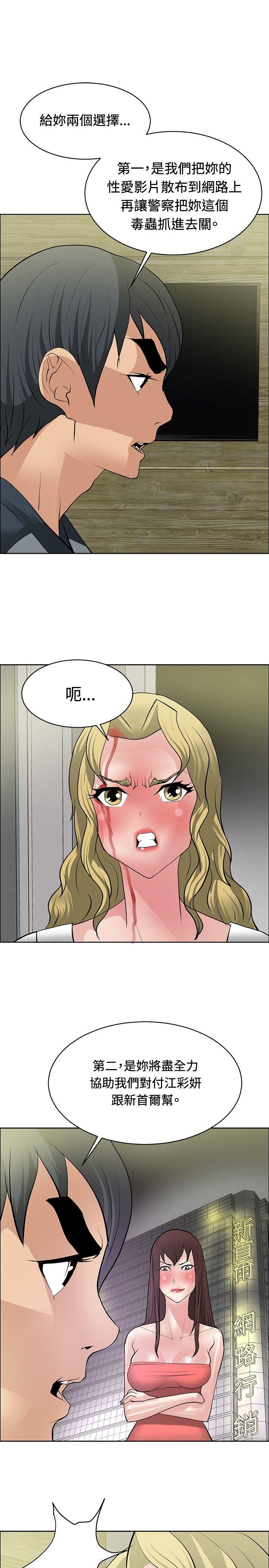 第32话 -催眠师-无名（第29张）