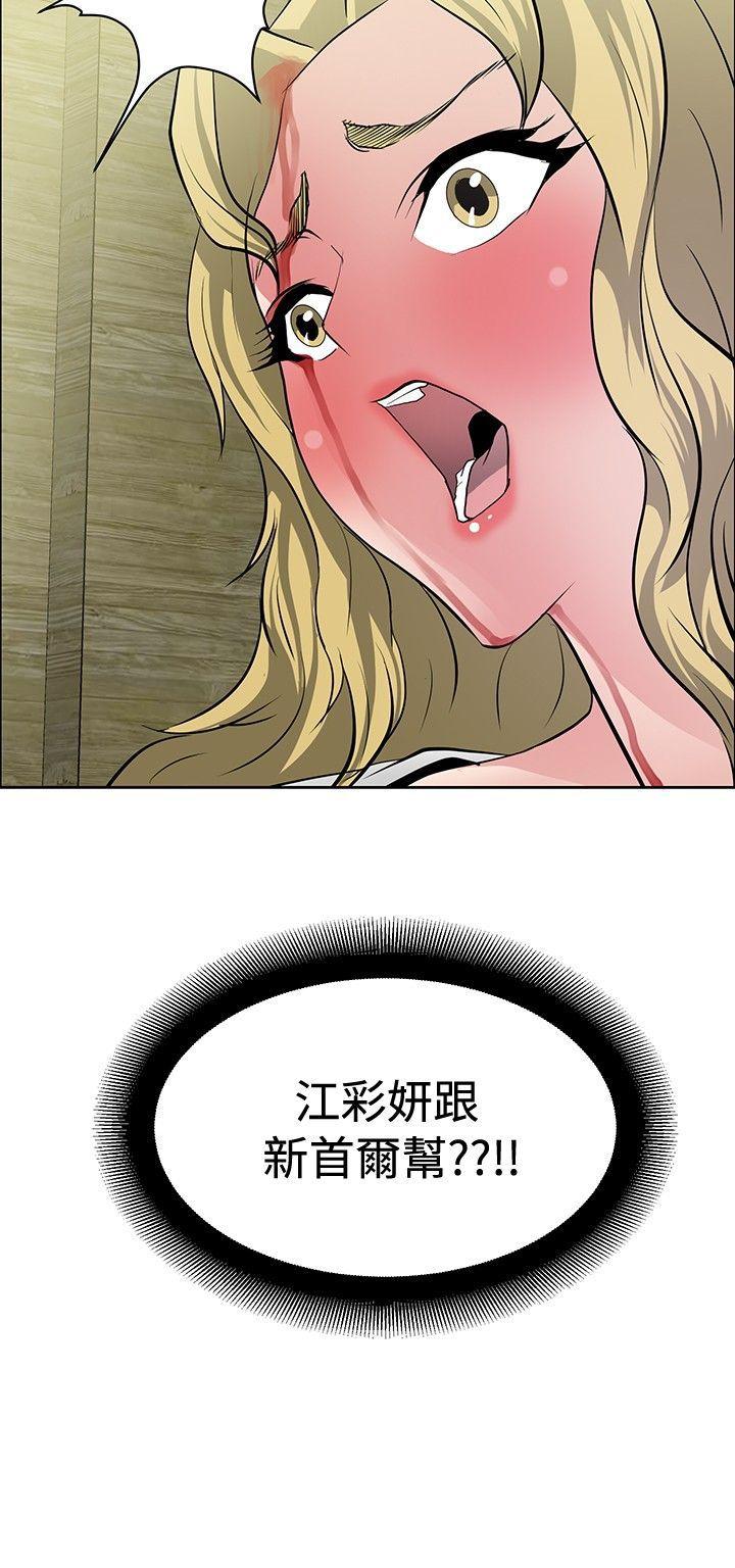 第32话 -催眠师-无名（第30张）