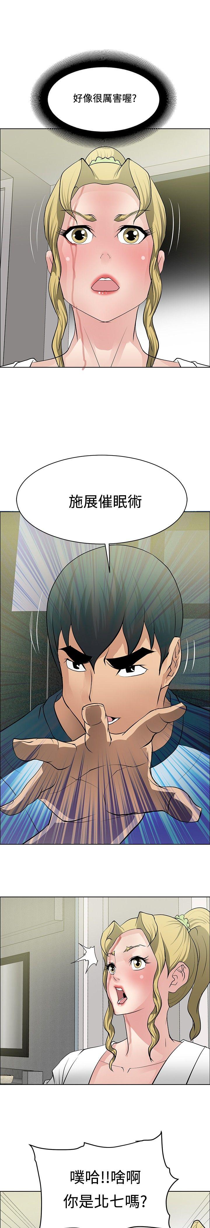 第33话 -催眠师-无名（第17张）