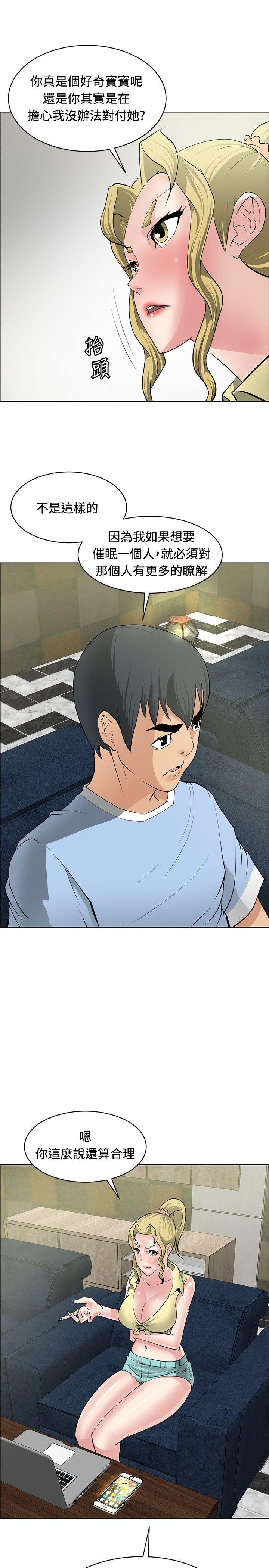 第34话 -催眠师-无名（第11张）