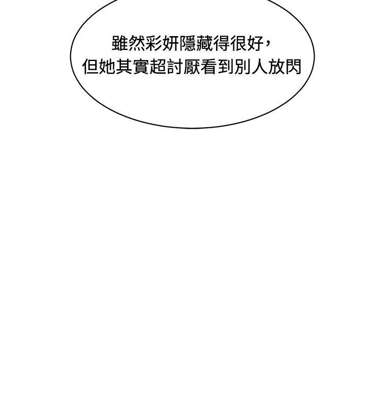 第34话 -催眠师-无名（第12张）