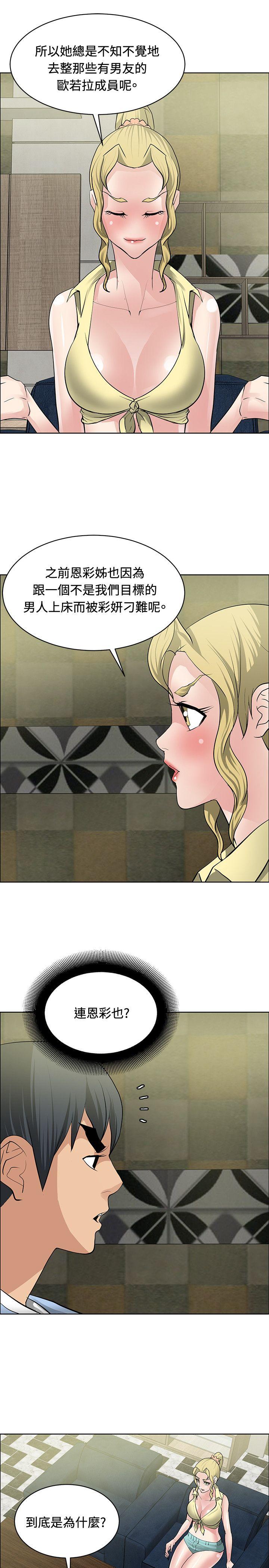 第34话 -催眠师-无名（第13张）