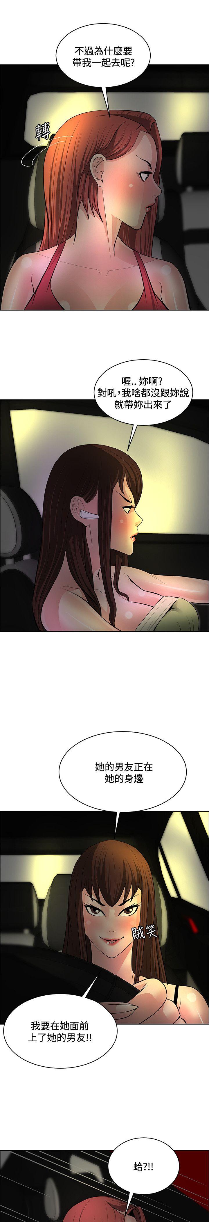 第35话 -催眠师-无名（第11张）