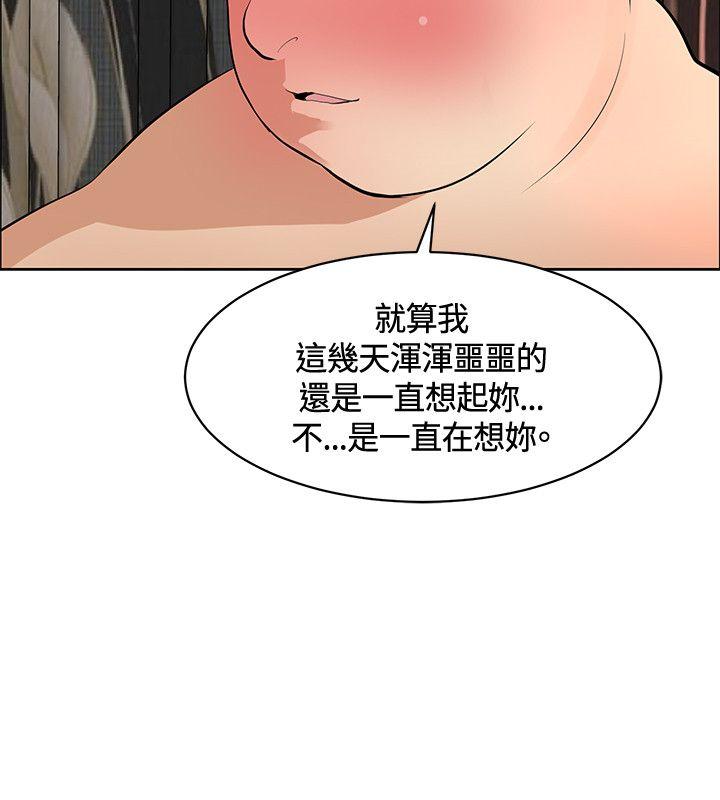 第36话 -催眠师-无名（第2张）