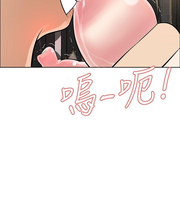 第36话 -催眠师-无名（第14张）