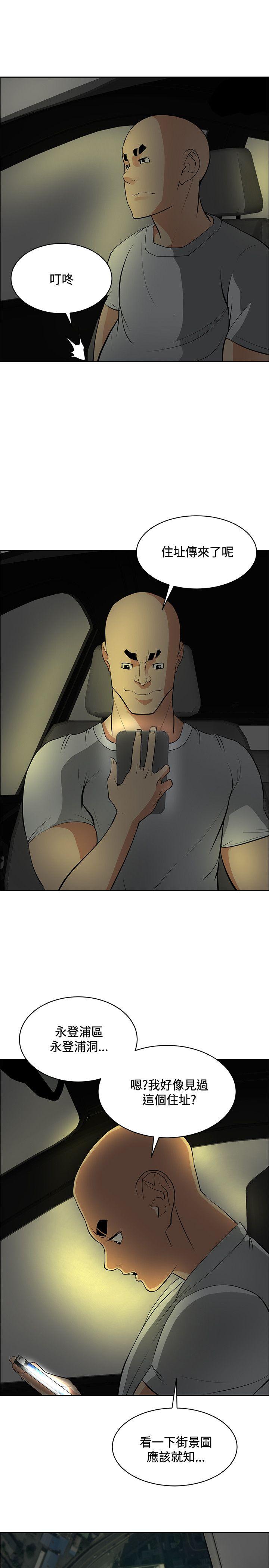 第36话 -催眠师-无名（第19张）