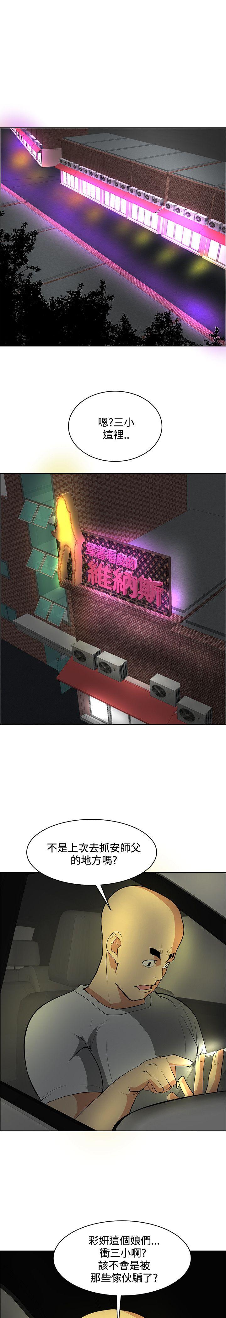 第36话 -催眠师-无名（第21张）