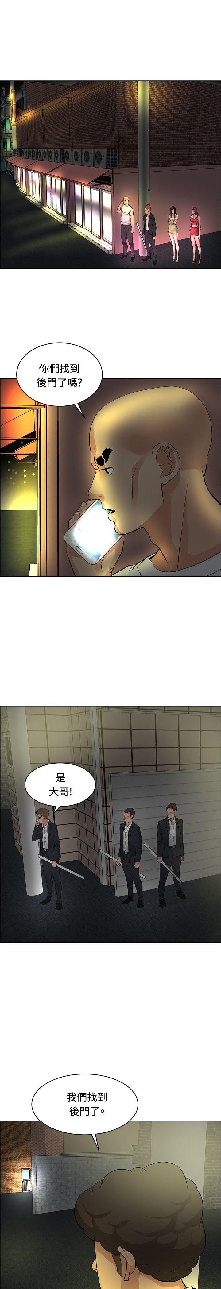 第37话 -催眠师-无名（第9张）