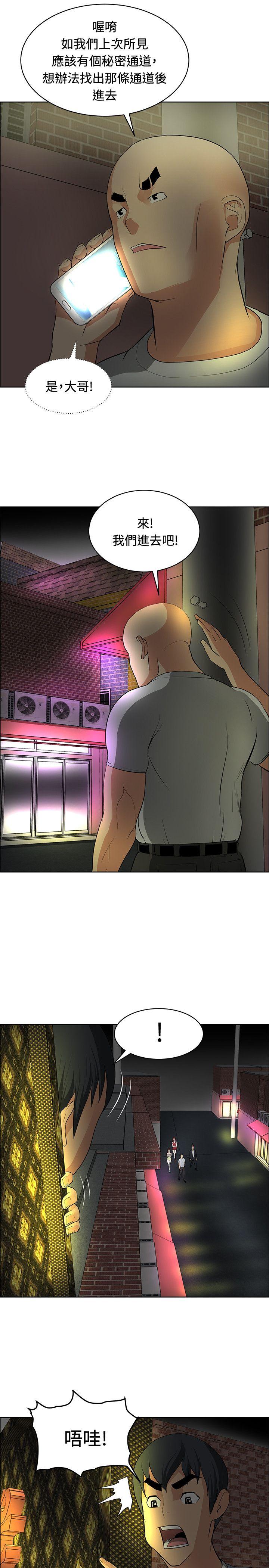 第37话 -催眠师-无名（第11张）