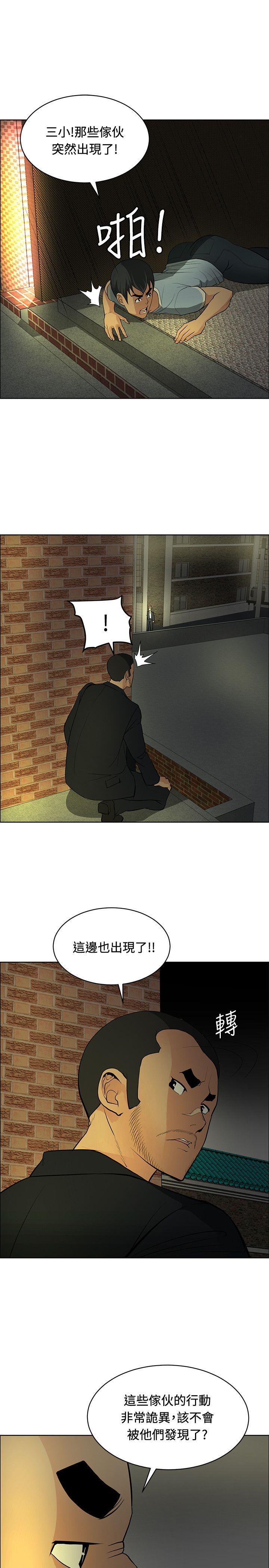 第37话 -催眠师-无名（第13张）