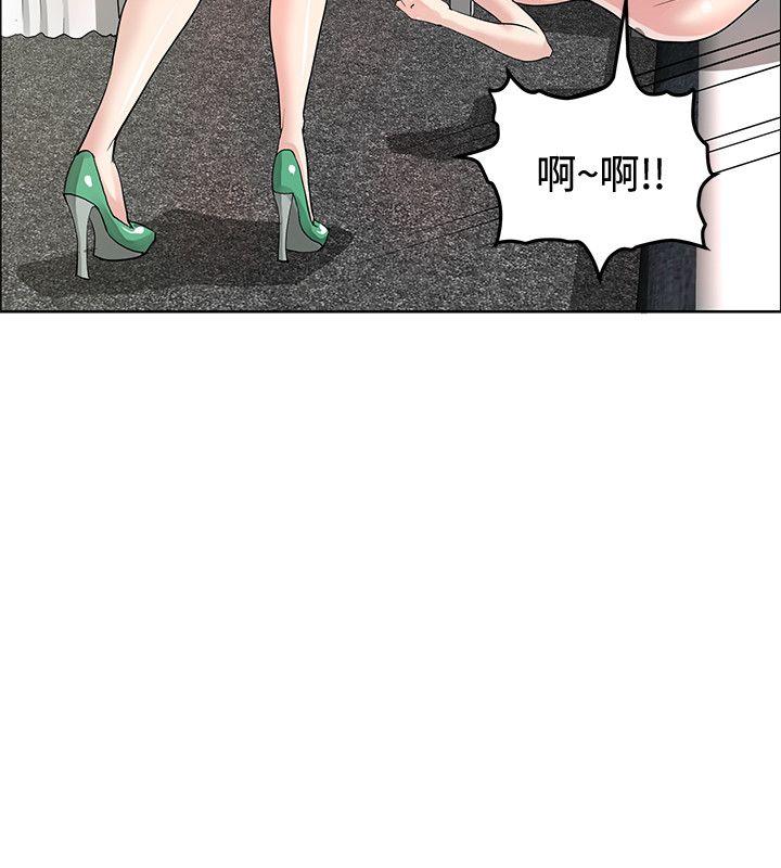 第38话 -催眠师-无名（第2张）