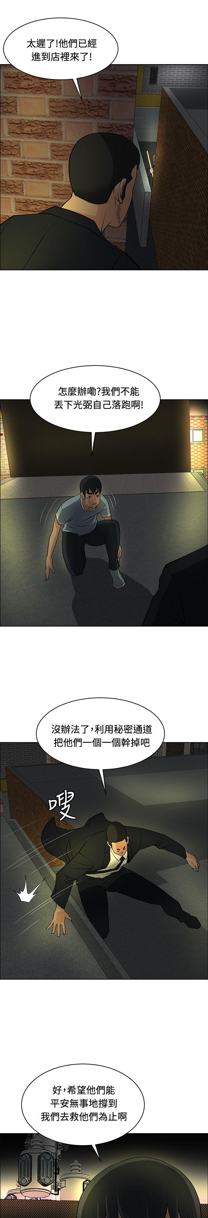 第37话 -催眠师-无名（第19张）