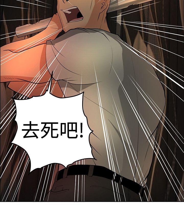 第40话 -催眠师-无名（第6张）