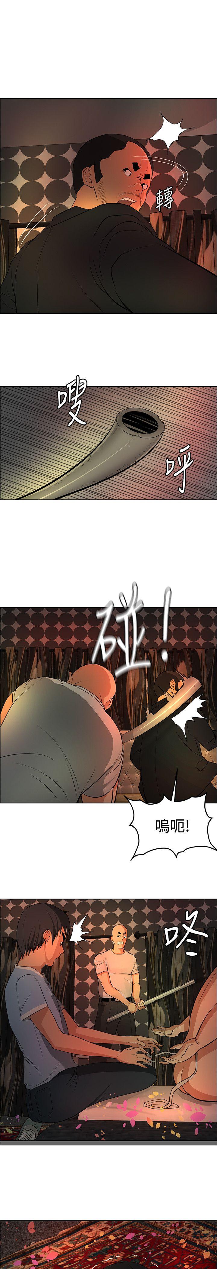 第40话 -催眠师-无名（第7张）