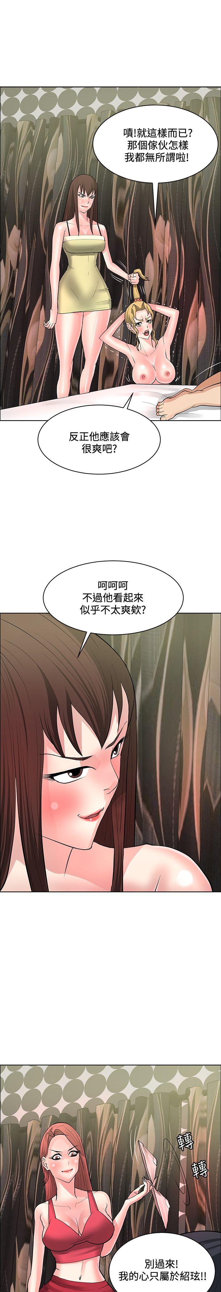 第38话 -催眠师-无名（第19张）